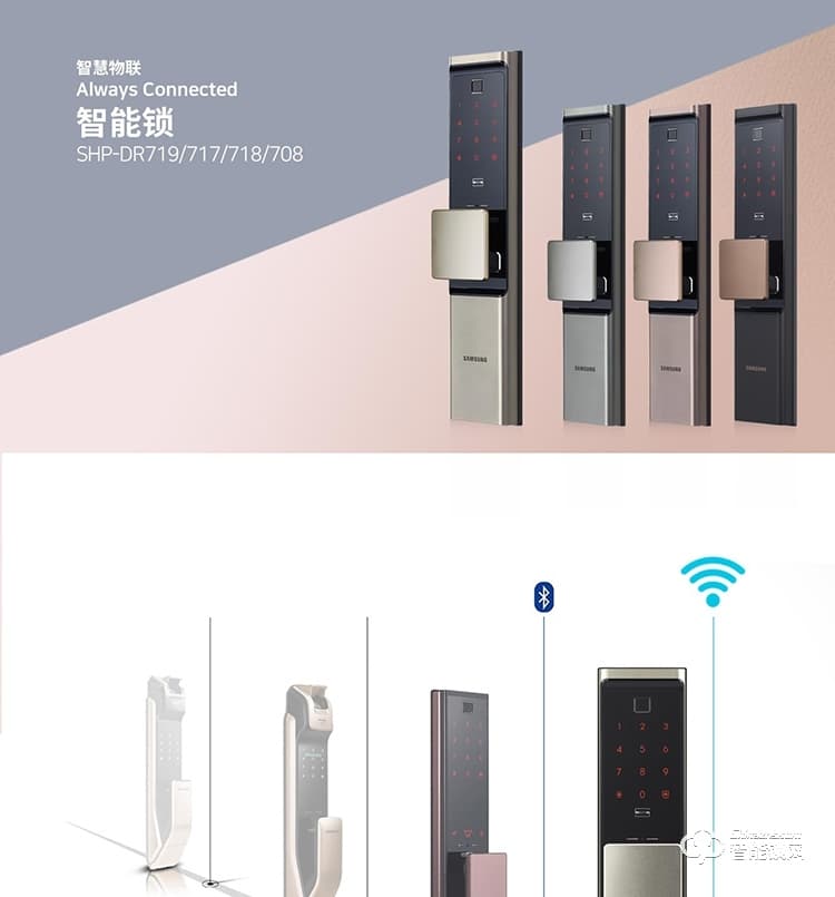 三星智能锁 SHP-DR719全新一代物联网智能锁