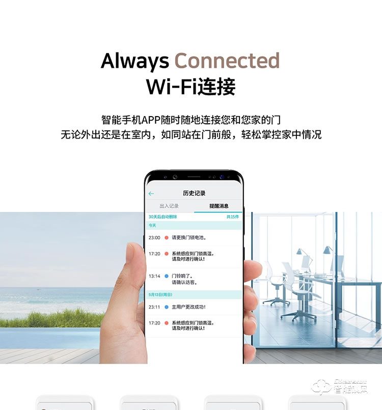 三星智能锁 SHP-DR719全新一代物联网智能锁