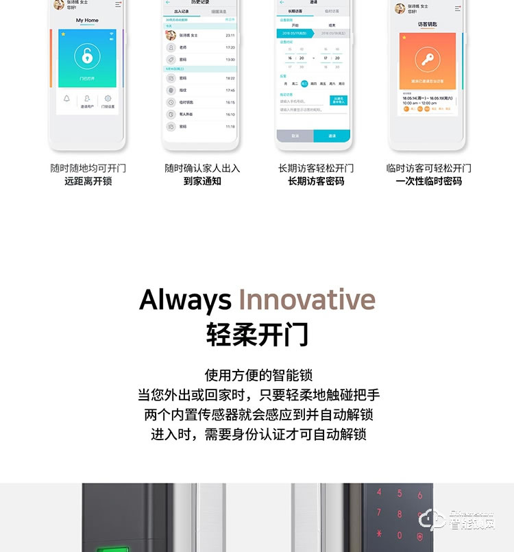 三星智能锁 SHP-DR719全新一代物联网智能锁