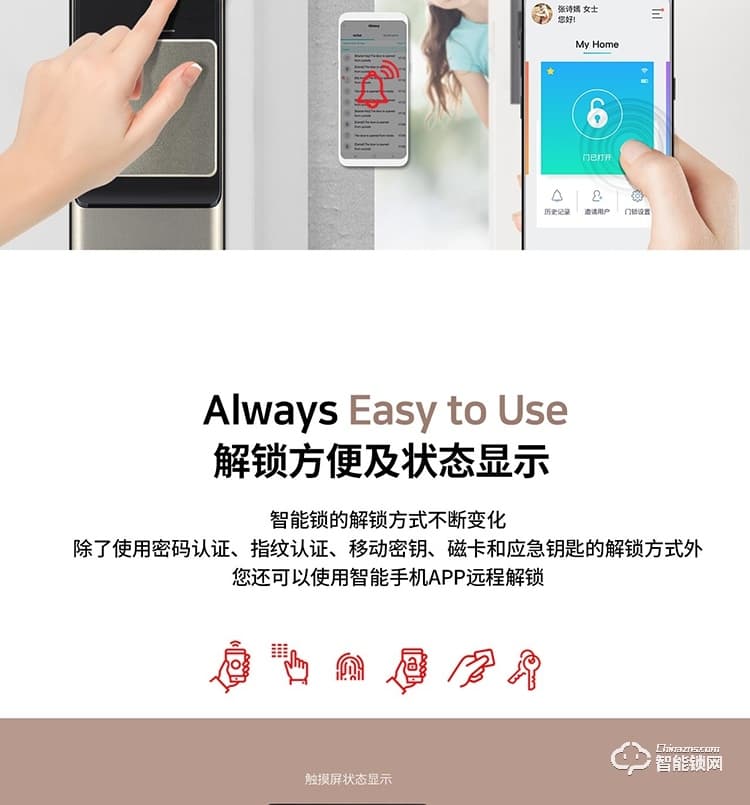 三星智能锁 SHP-DR719全新一代物联网智能锁