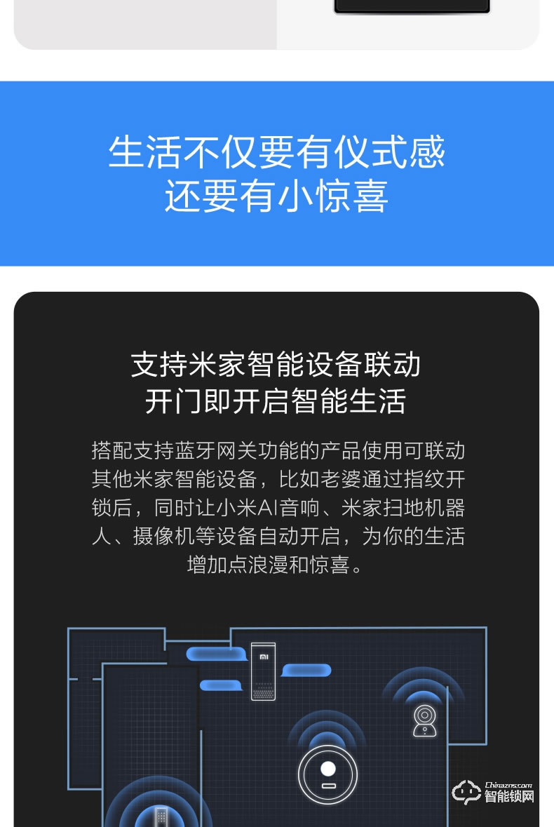 小米智能锁  青春版家用防盗门指纹密码锁