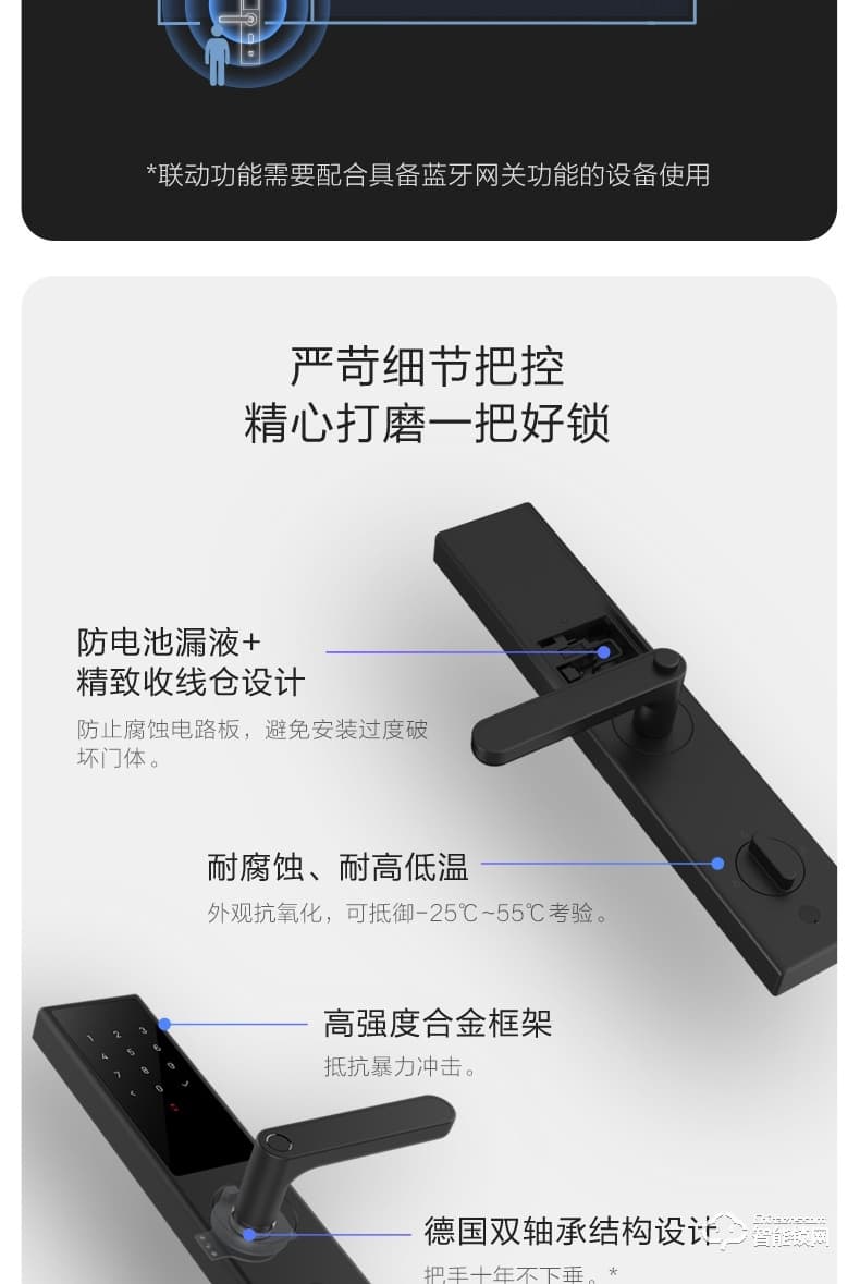 小米智能锁  青春版家用防盗门指纹密码锁