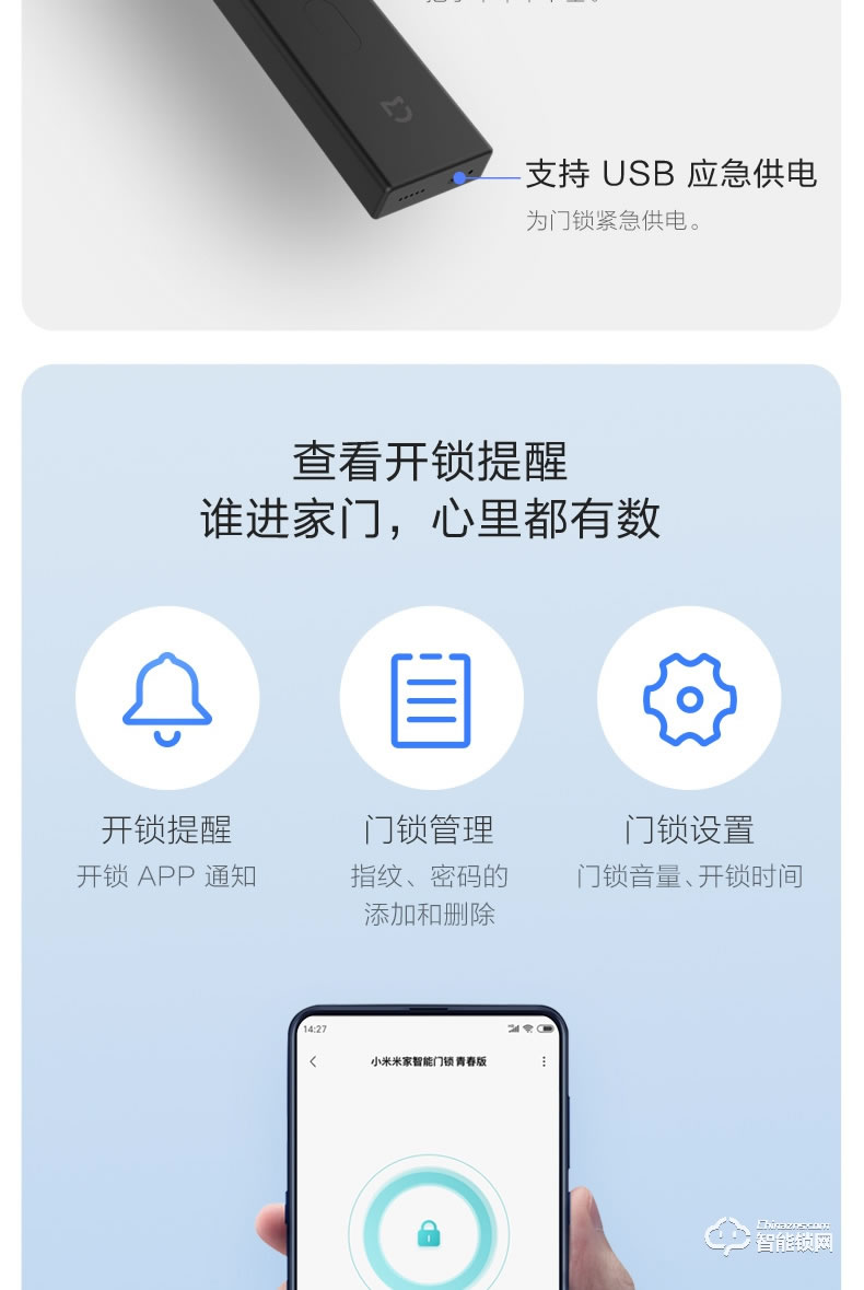 小米智能锁  青春版家用防盗门指纹密码锁