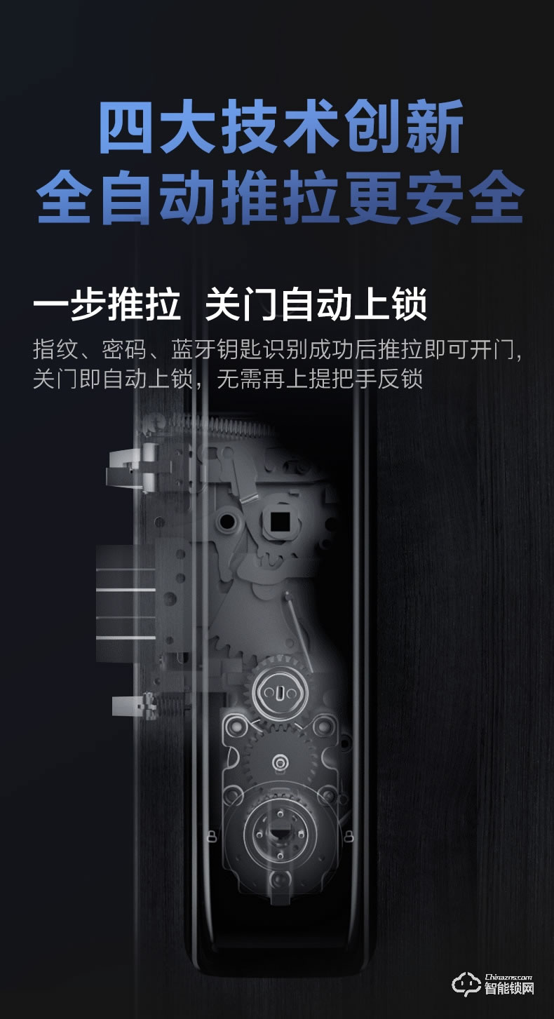 鹿客智能锁 P1推拉款家用防盗门电子门锁密码锁
