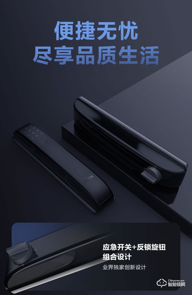 鹿客智能锁 P1推拉款家用防盗门电子门锁密码锁