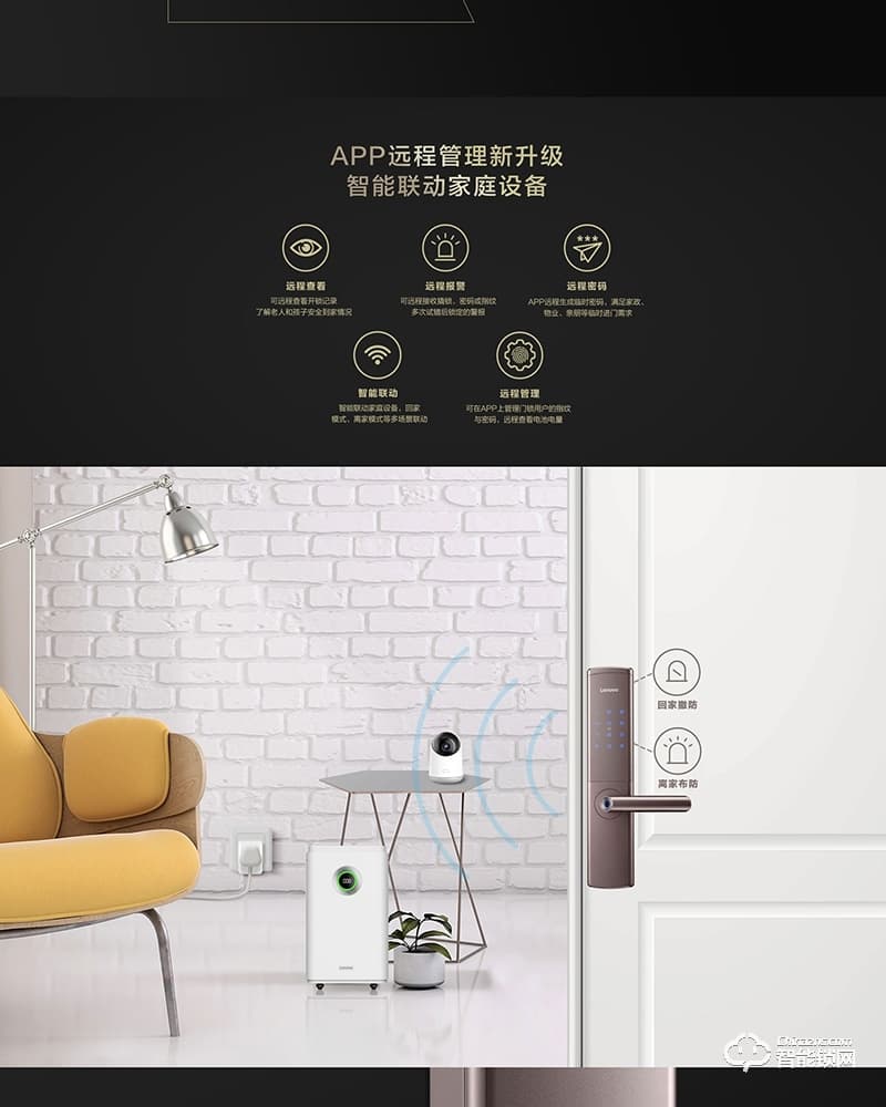 联想智能锁 R2 WiFi网络尊享版智能锁