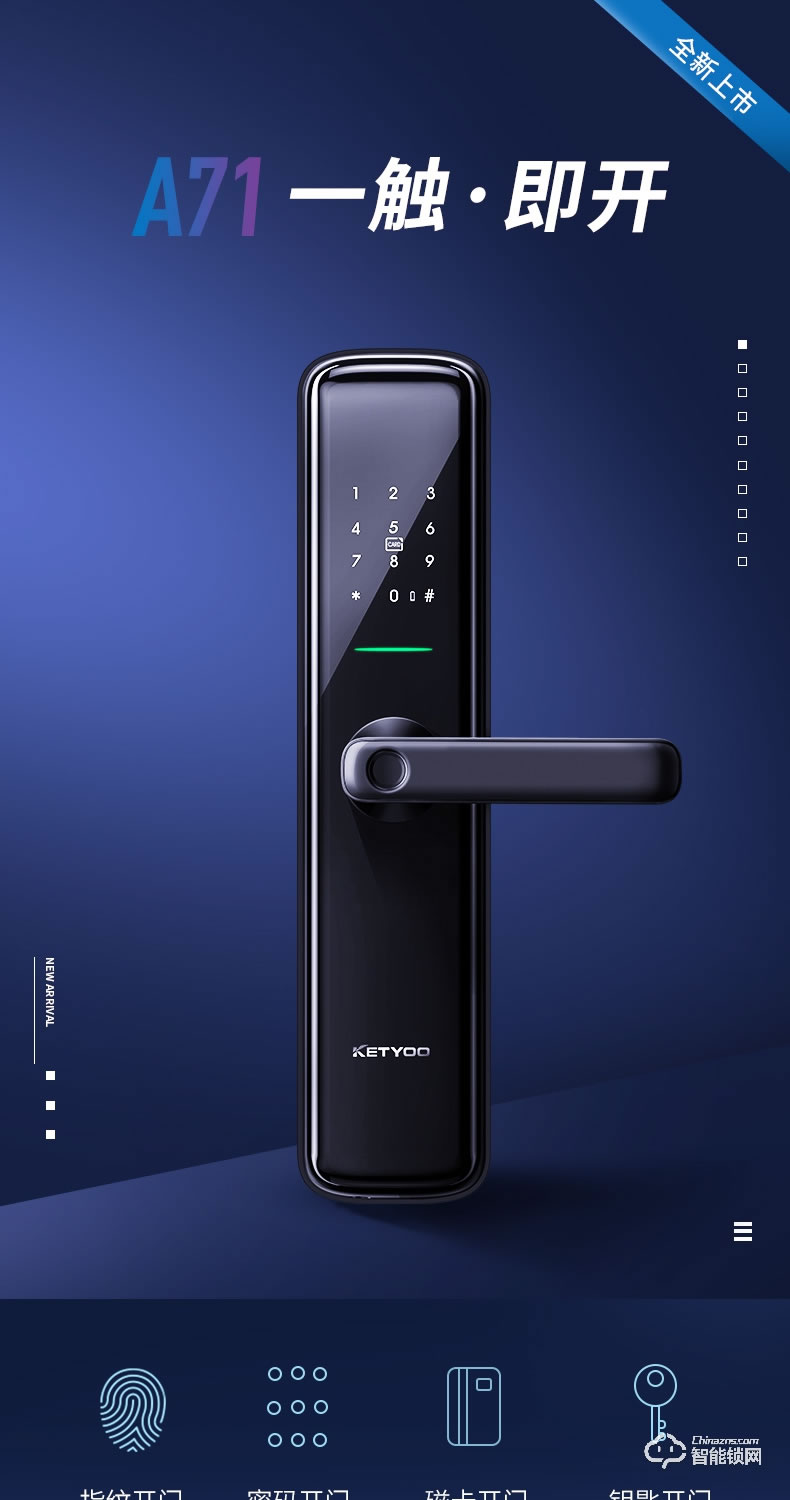 科徕尼智能锁 A71家用防盗密码智能锁