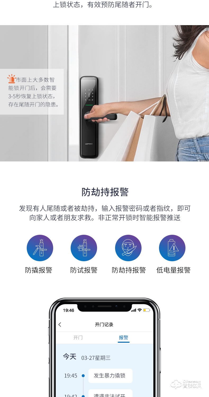 科徕尼智能锁 A71家用防盗密码智能锁