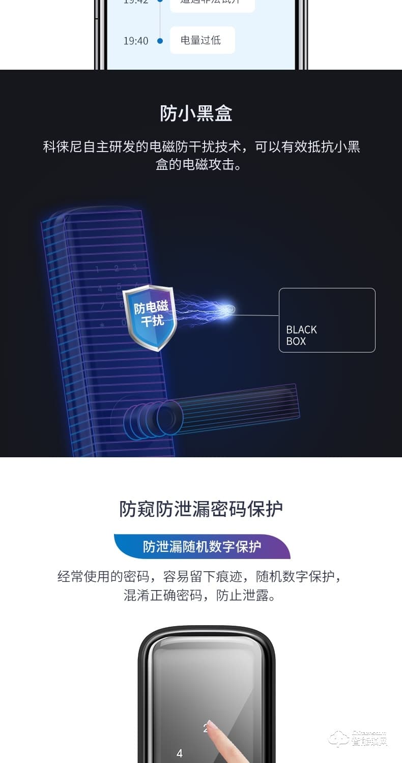科徕尼智能锁 A71家用防盗密码智能锁
