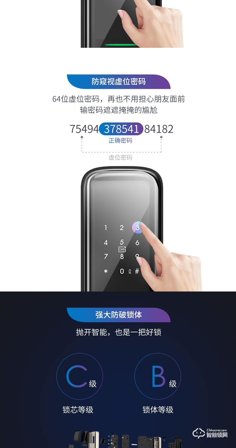 科徕尼智能锁 A71家用防盗密码智能锁