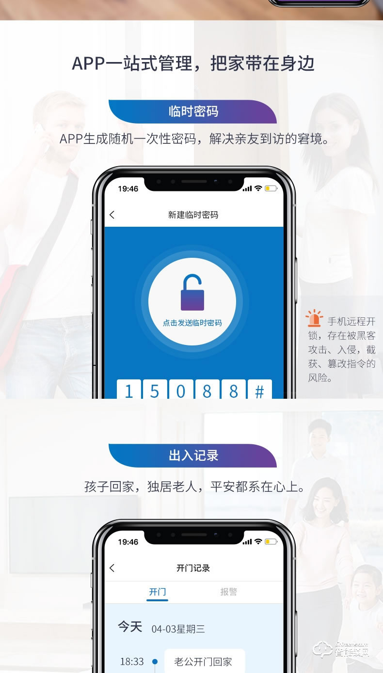 科徕尼智能锁 A71家用防盗密码智能锁