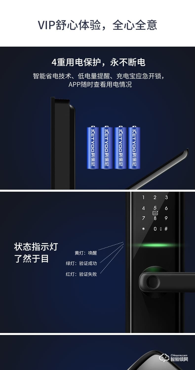 科徕尼智能锁 A71家用防盗密码智能锁