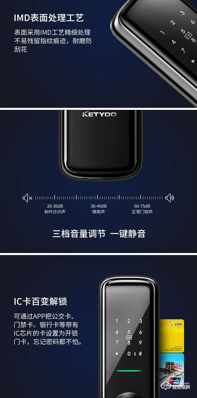 科徕尼智能锁 A71家用防盗密码智能锁