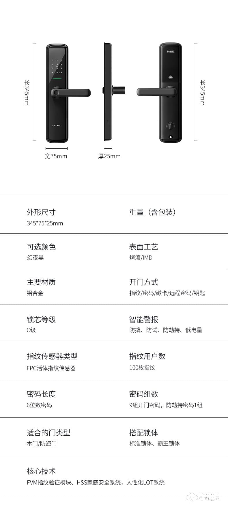 科徕尼智能锁 A71家用防盗密码智能锁