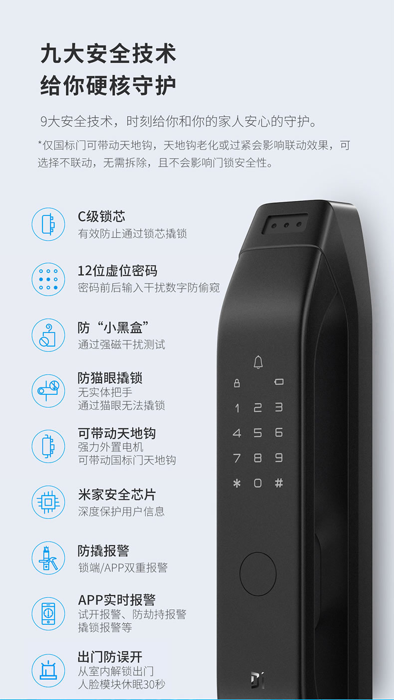 德施曼智能锁 R5人脸识别全自动智能门锁
