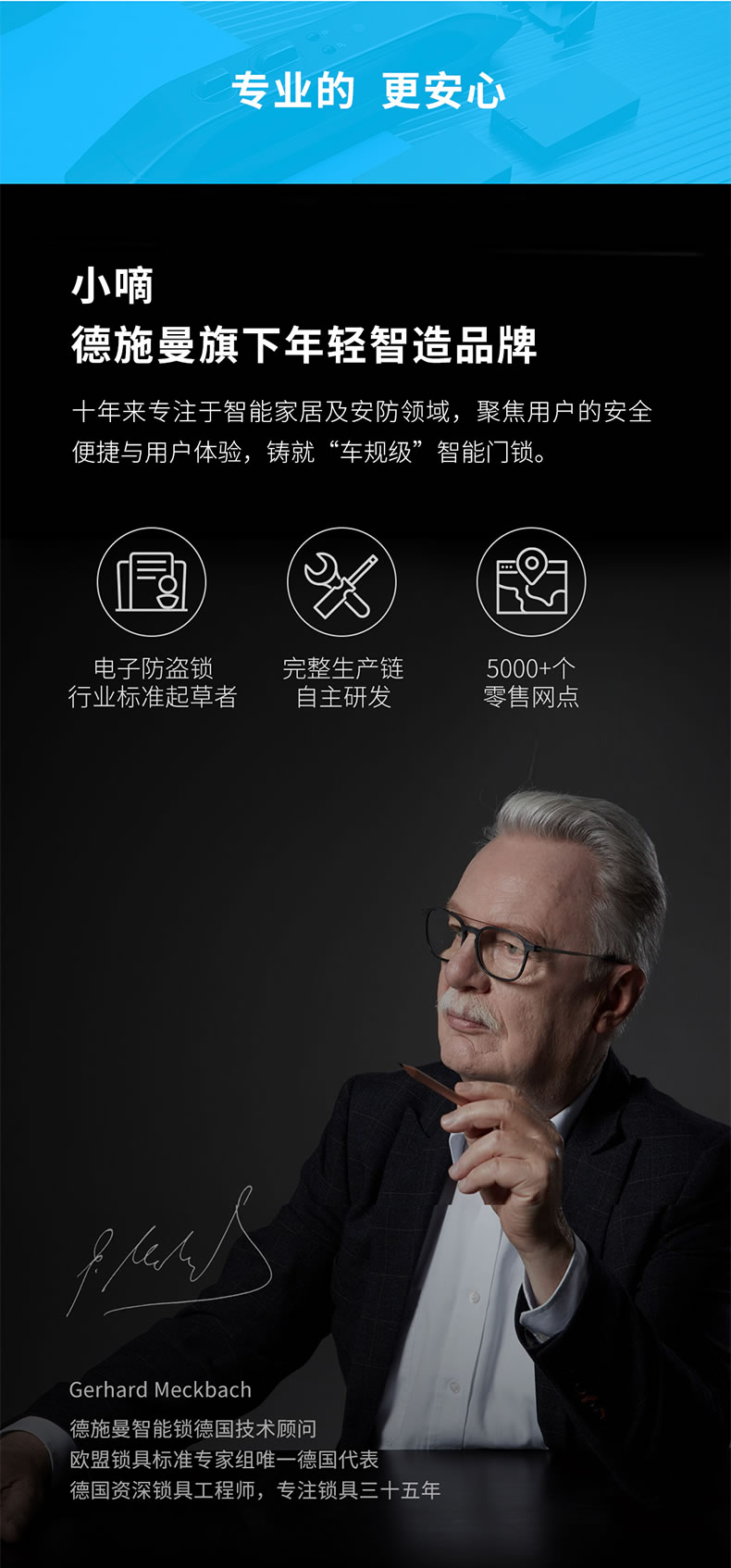 德施曼智能锁 R5人脸识别全自动智能门锁