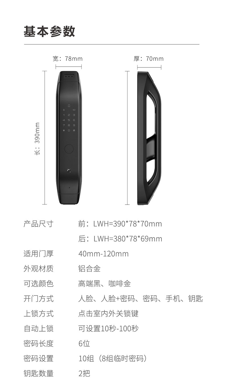 德施曼智能锁 R5人脸识别全自动智能门锁