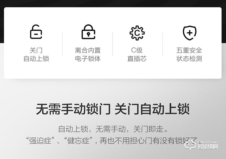 鹿客智能锁 Classic 2S全自动直插芯指纹锁