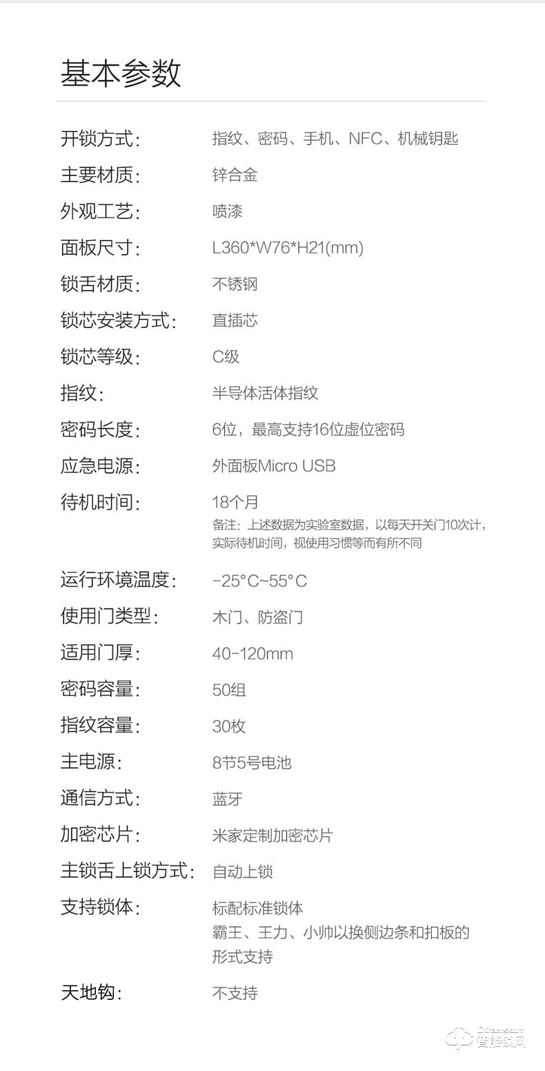 鹿客智能锁 Classic 2S全自动直插芯指纹锁