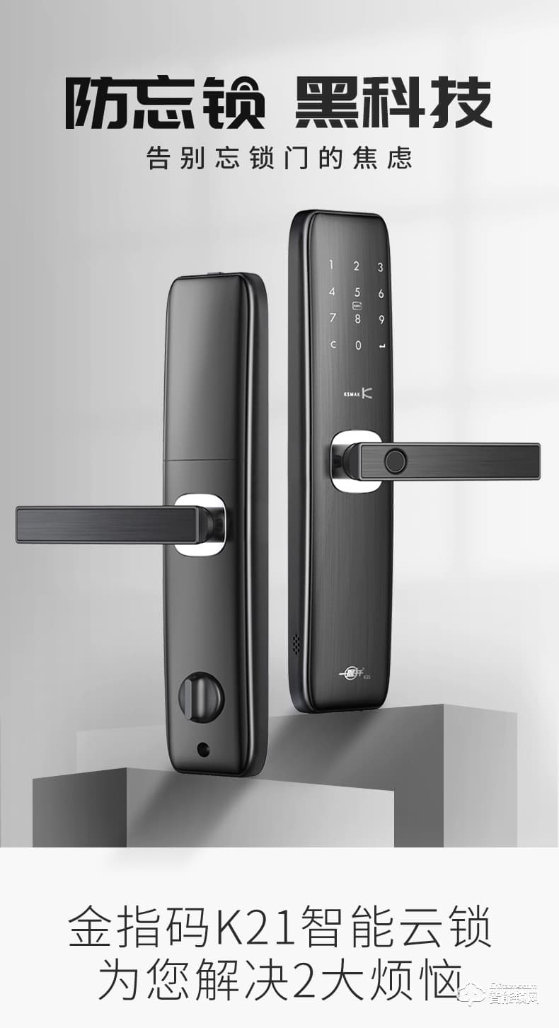 金指码智能锁 K21一握开家用防盗门密码锁