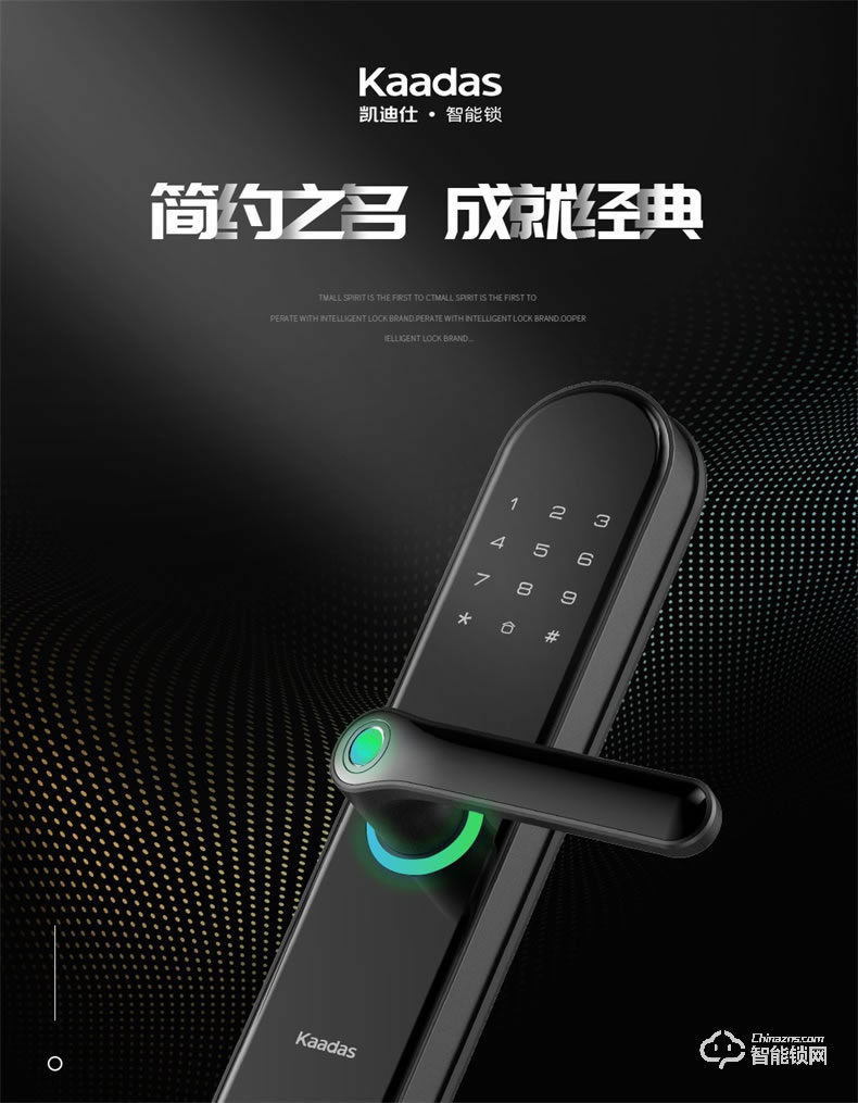 凯迪仕智能锁 V6家用防盗门全自动密码智能锁
