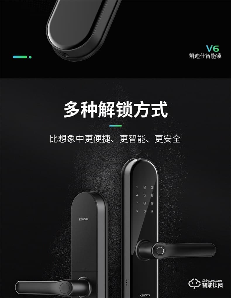 凯迪仕智能锁 V6家用防盗门全自动密码智能锁
