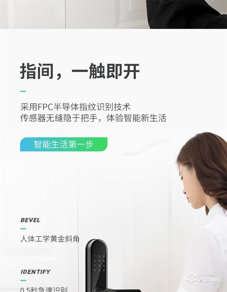 凯迪仕智能锁 V6家用防盗门全自动密码智能锁