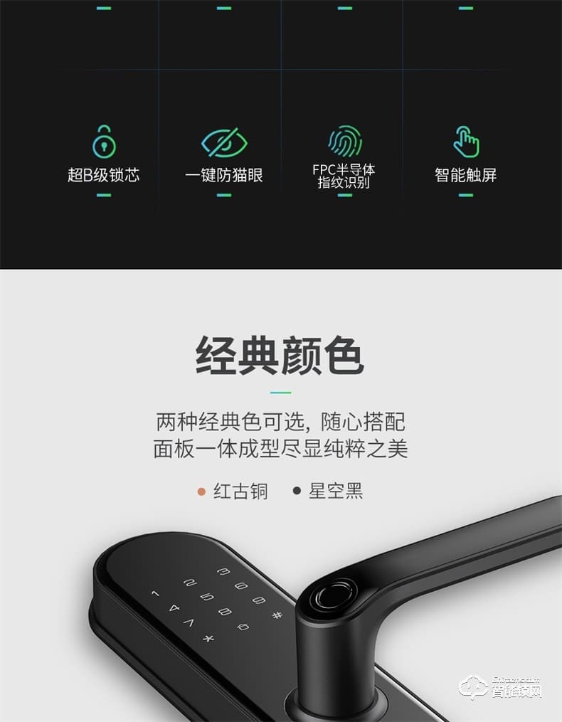 凯迪仕智能锁 V6家用防盗门全自动密码智能锁