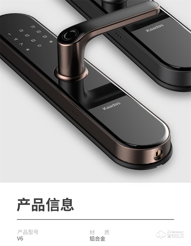 凯迪仕智能锁 V6家用防盗门全自动密码智能锁