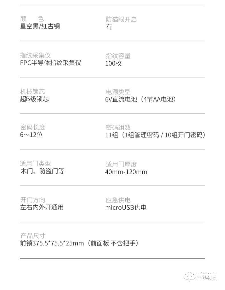 凯迪仕智能锁 V6家用防盗门全自动密码智能锁