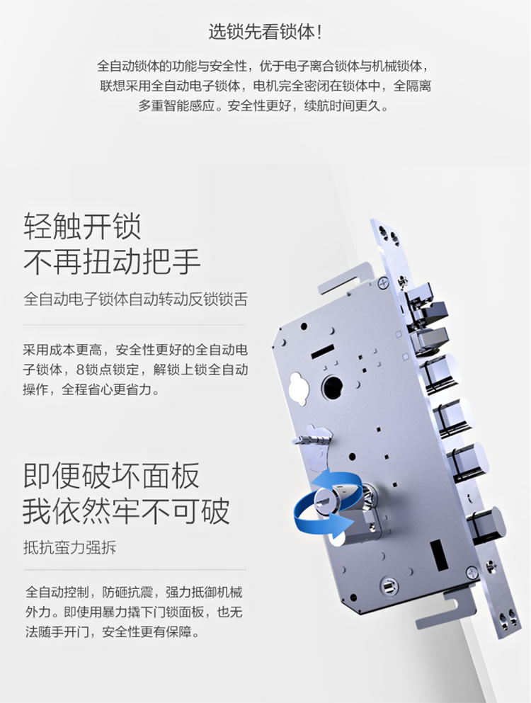 联想智能锁 X1家用防盗门全自动智能指纹锁