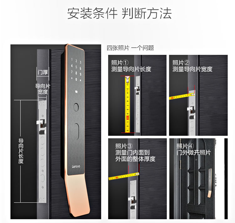 联想智能锁 X1家用防盗门全自动智能指纹锁