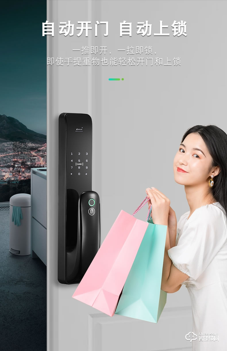 典匠智能锁 D9全自动推拉式智能指纹锁