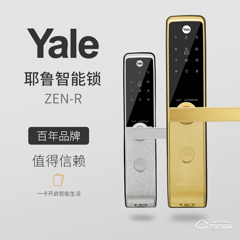 耶鲁智能锁 ZEN-R家用电子锁智能防盗门锁