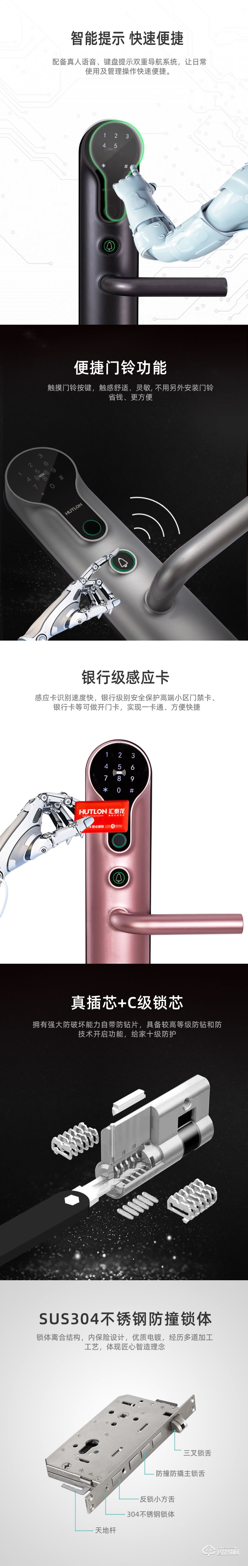 汇泰龙智能锁 T13刷卡感应木门智能锁