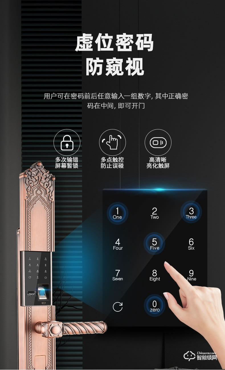 乐肯智能锁 6609-L欧式古典大拉手智能门锁