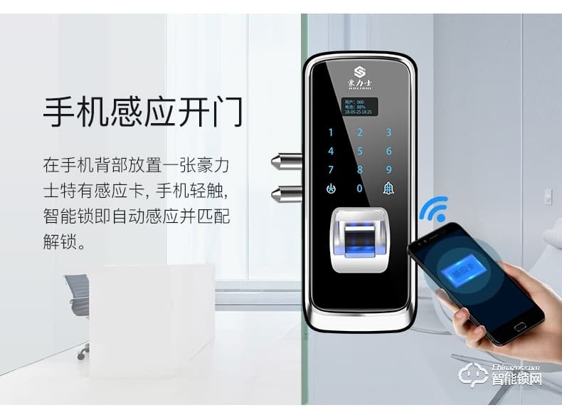 豪力士智能锁 D2130F办公室玻璃门锁