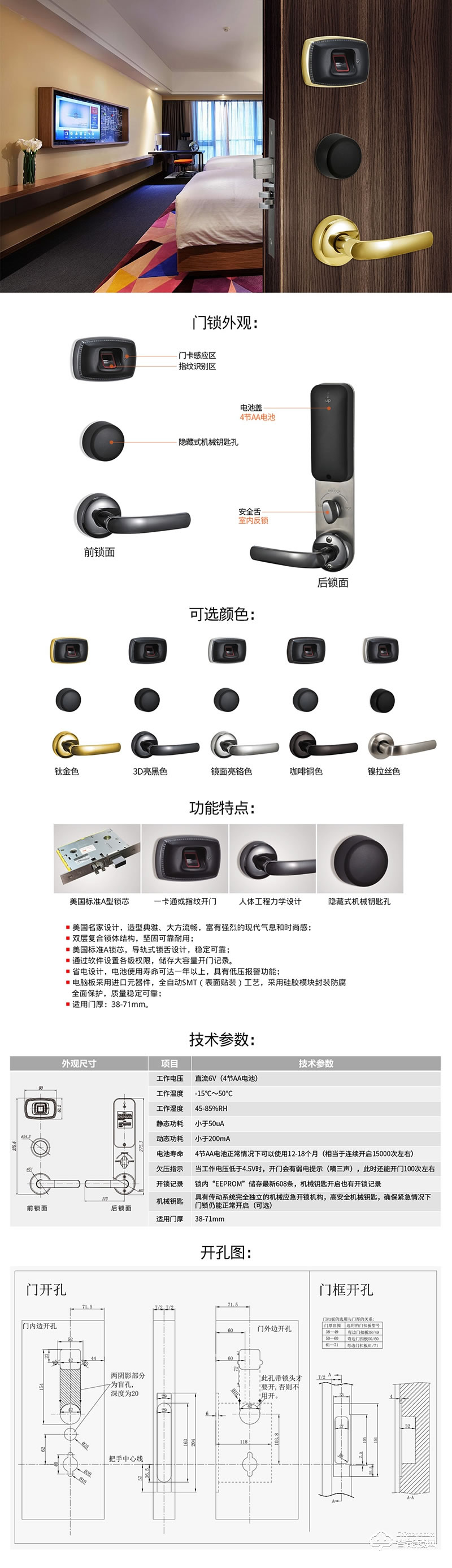 爱迪尔智能锁 A8 指纹卡分体锁