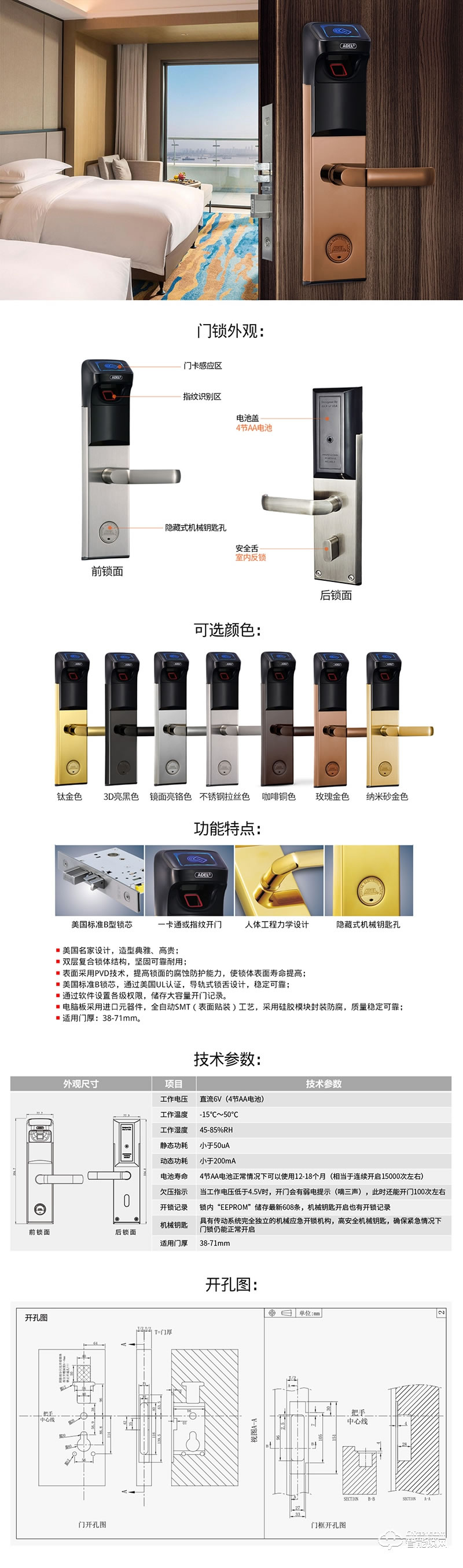 爱迪尔智能锁 尊荣 (USNO.333) 指纹卡门锁