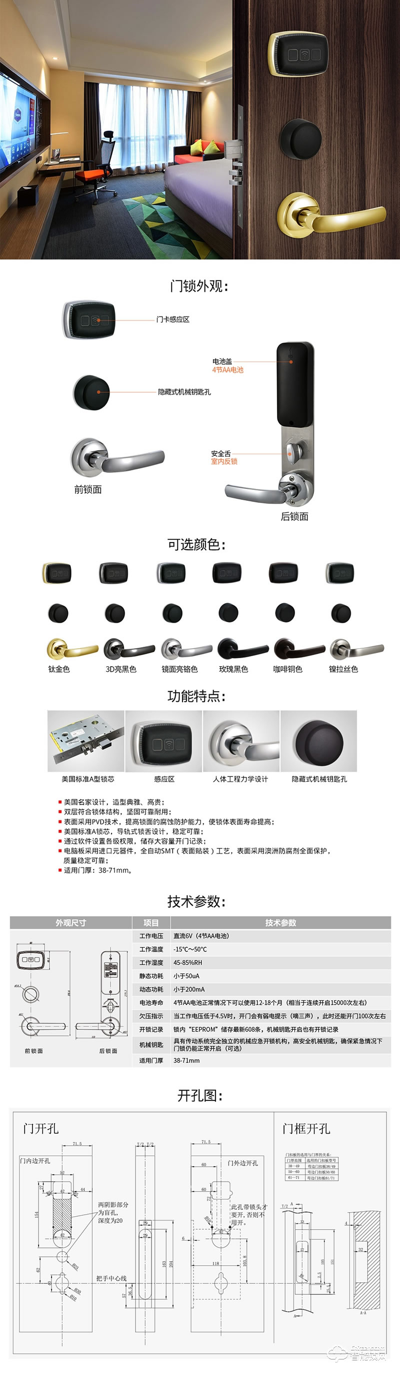 爱迪尔智能锁 A6 RF卡分体锁