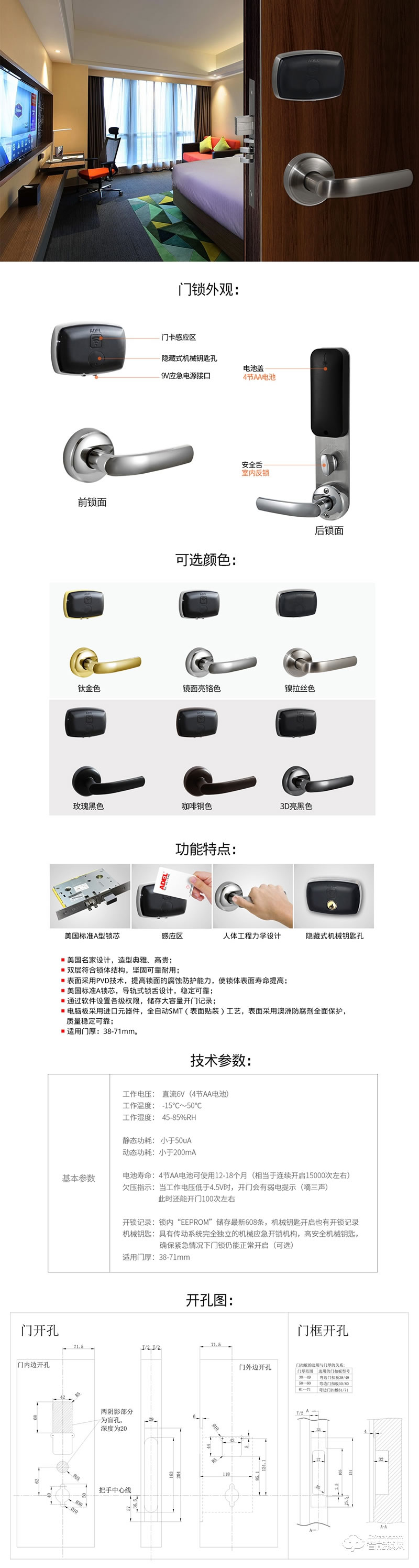 爱迪尔智能锁 A6-L RF卡 分体锁