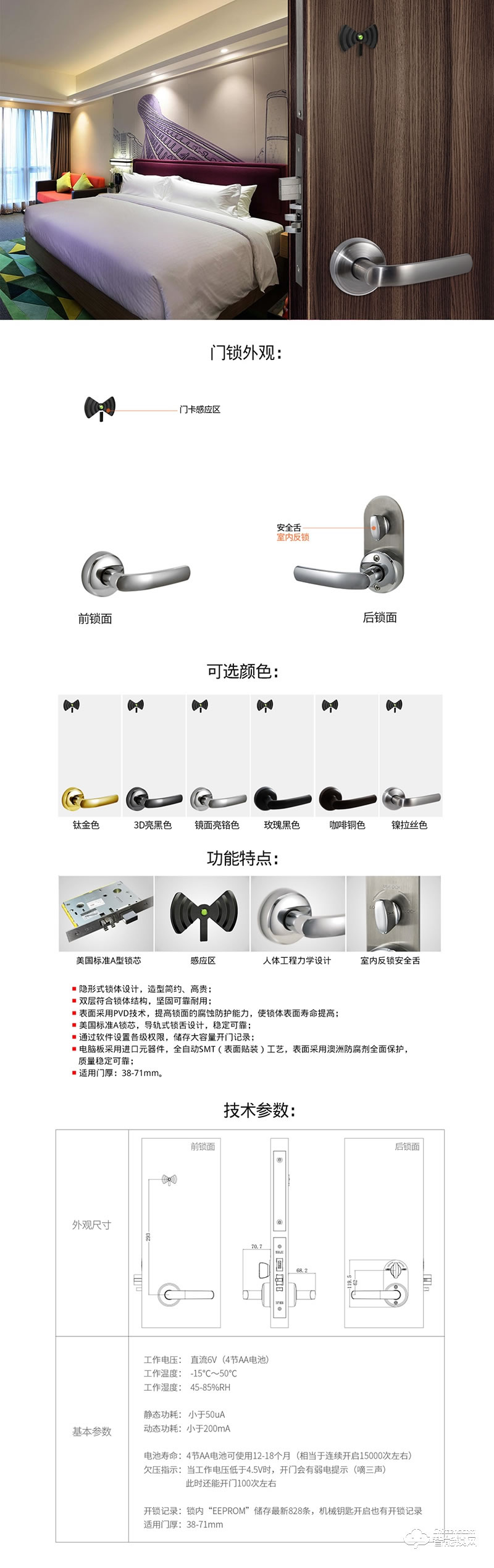 爱迪尔智能锁 AH7 RF卡 分体锁
