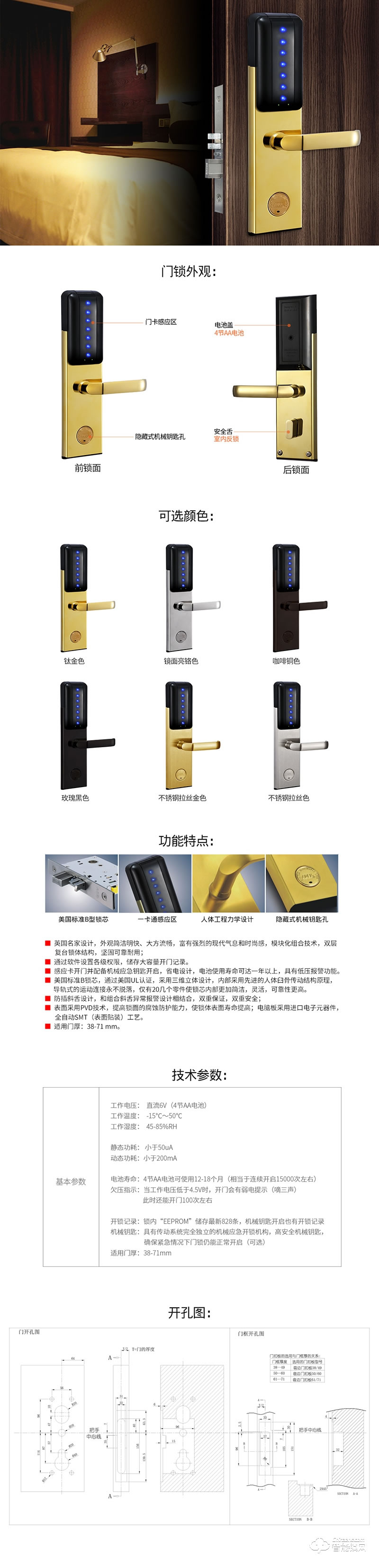 爱迪尔智能锁 1800 RF PLUS酒店锁
