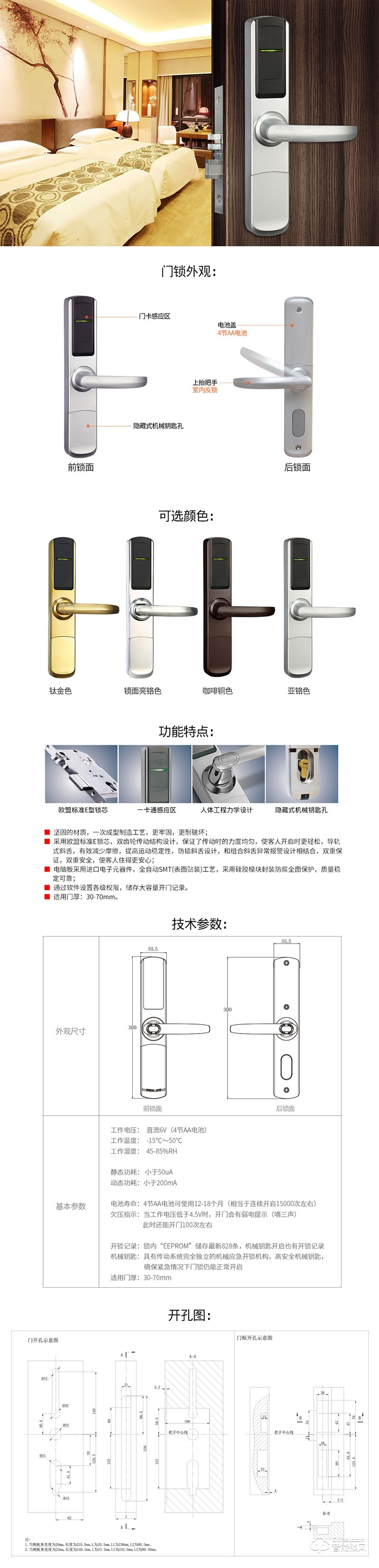 爱迪尔智能锁 5500RF酒店公寓感应锁