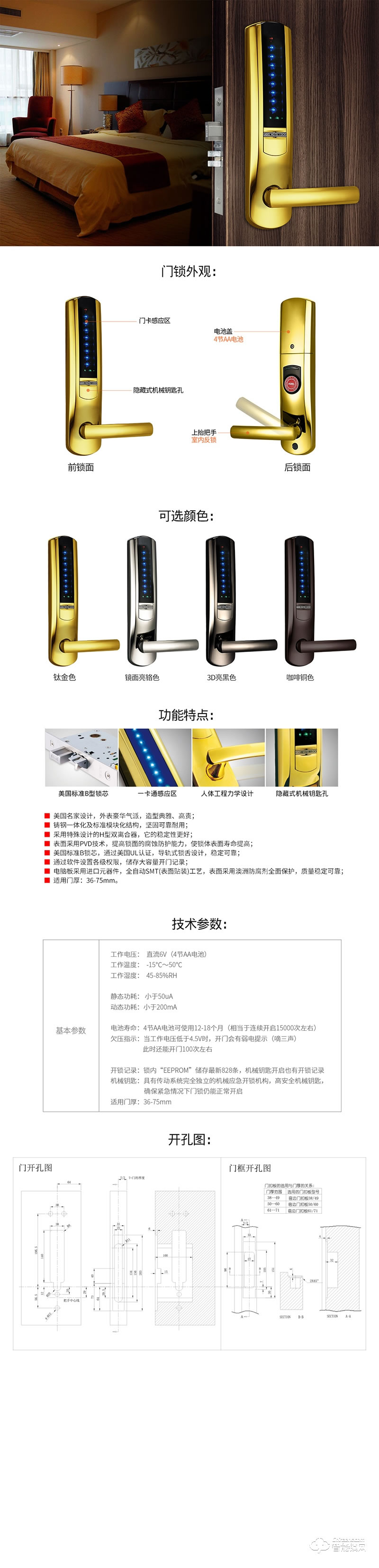 爱迪尔智能锁 9000MF酒店感应锁