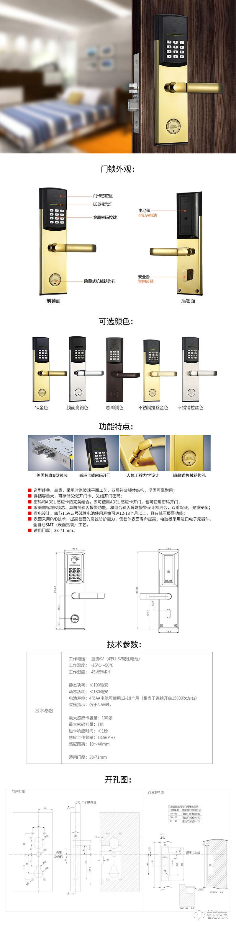 爱迪尔智能锁 1006/B公寓门锁