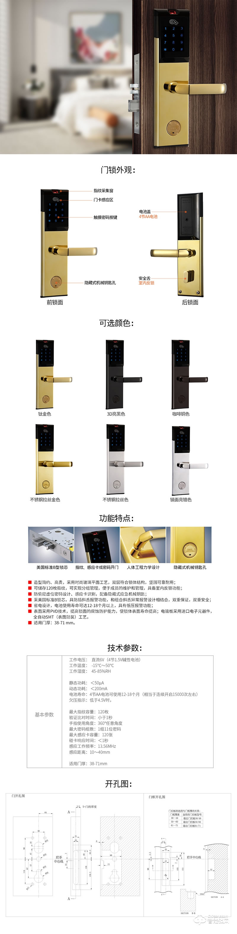 爱迪尔智能锁 US NO.13公寓门锁