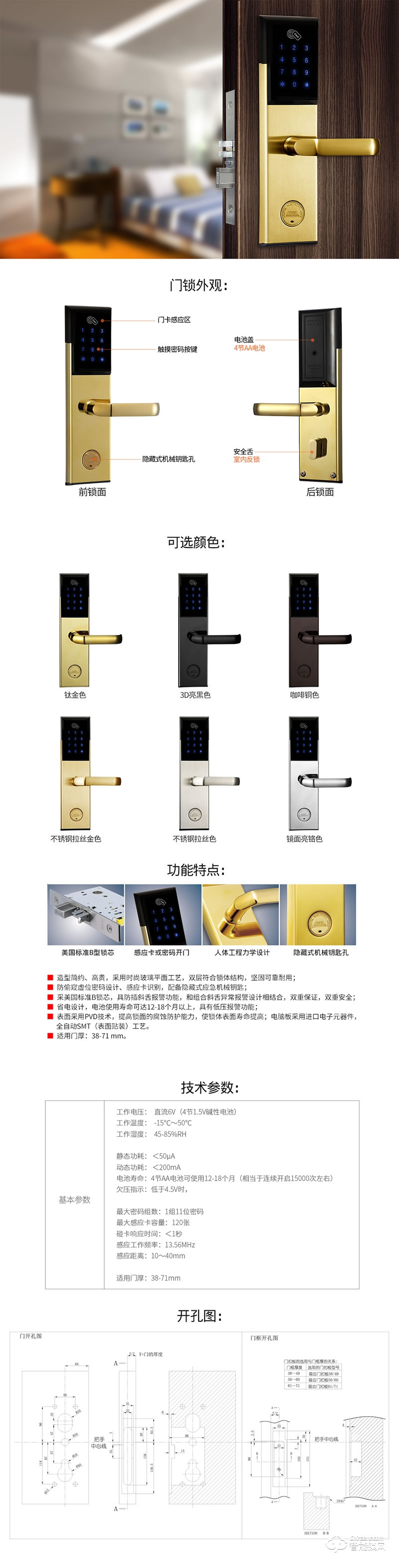 爱迪尔智能锁 NO.12直板密码智能锁