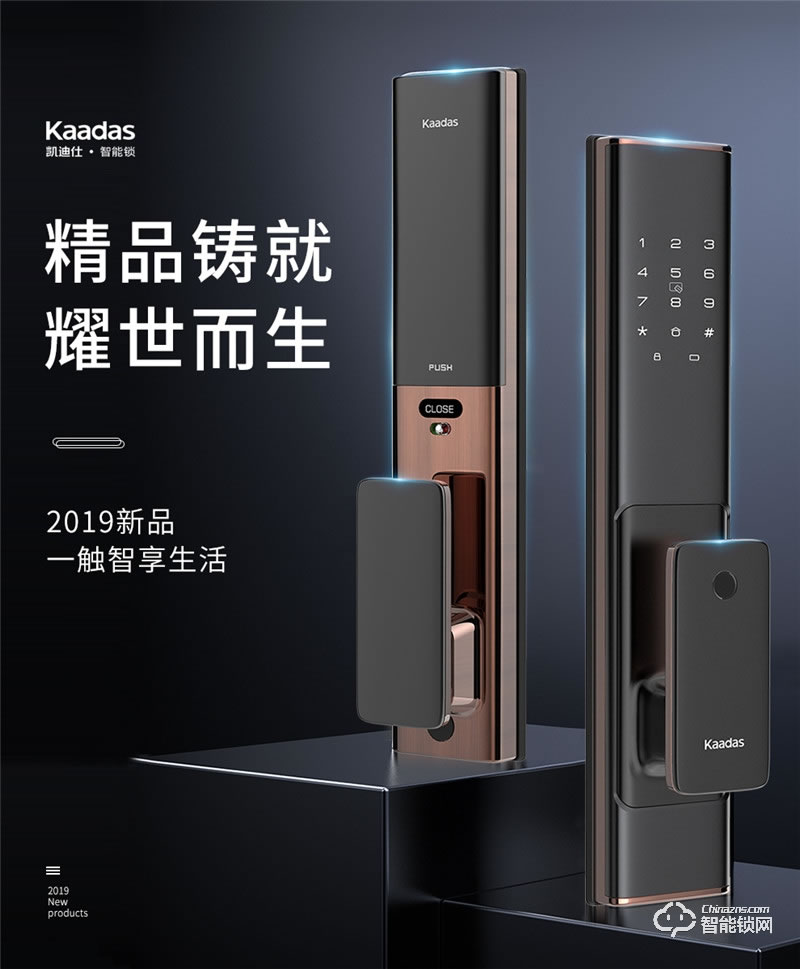 凯迪仕智能锁 K100全自动指纹锁家用防盗门锁