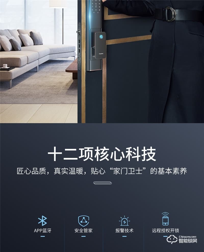 凯迪仕智能锁 K100全自动指纹锁家用防盗门锁